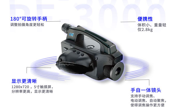 PF-3000便攜式紅外熱成像氣體泄漏檢測儀